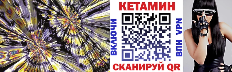 КЕТАМИН ketamine  Калининск 
