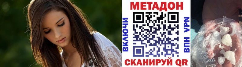 купить наркоту  Калининск  МЕТАДОН VHQ 